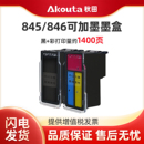 2400 3480 3180 PG845 3080 升级适用佳能TS3380 MG2580s TS308打印机 CL846连喷加墨墨盒845s黑色彩色原装