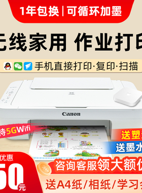佳能mg2580s彩色喷墨打印机家用小型复印件扫描一体机家庭学生多功能电脑照片相片办公黑白三合一打字a4文档