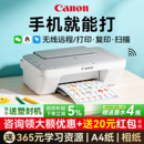 佳能MG2400家用打印机小型复印一体机308无线家庭学生作业彩色喷墨可连接手机办公专用扫描蓝牙照片3480迷你