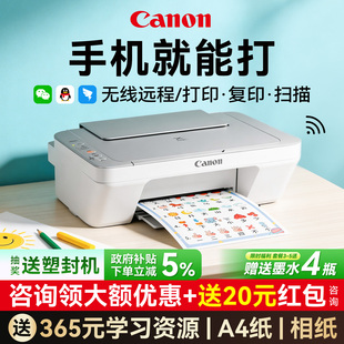 佳能MG2400家用打印机小型复印一体机308无线家庭学生作业彩色喷墨可连接手机办公专用扫描蓝牙照片3480迷你