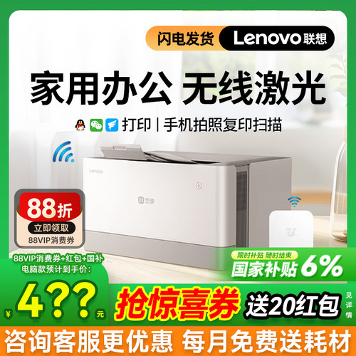 黑白激光无线打印机小型家用办公