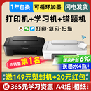 佳能MG2400家用打印机小型复印一体机无线家庭学生作业彩色喷墨可连接手机a4办公专用扫描蓝牙照片3480迷你