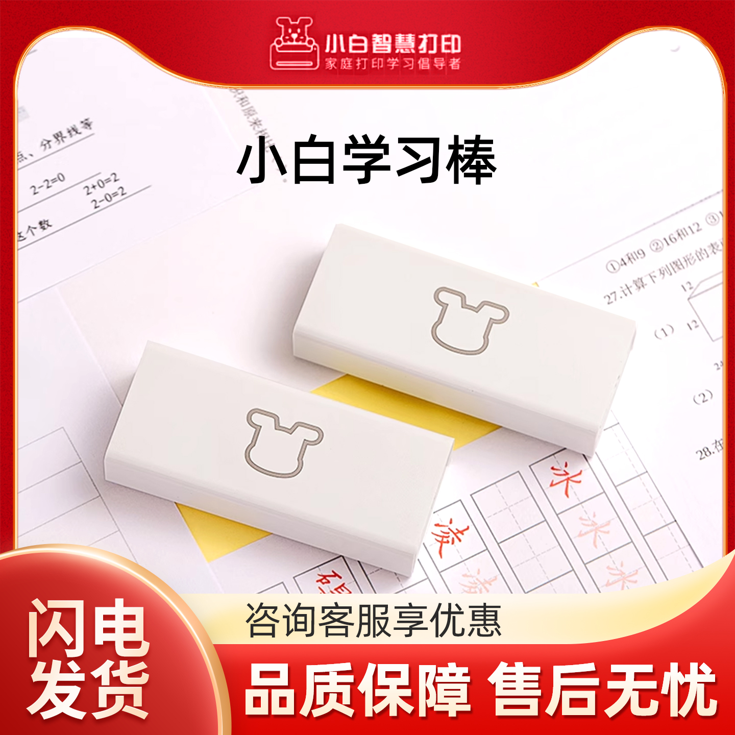 小白智慧打印 学习棒异地远程打印无线连接打印机智能云打印机顶盒手机远程wifi服务器适用佳能外置模块