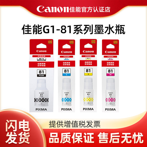 佳能原装打印机墨水还原真色彩