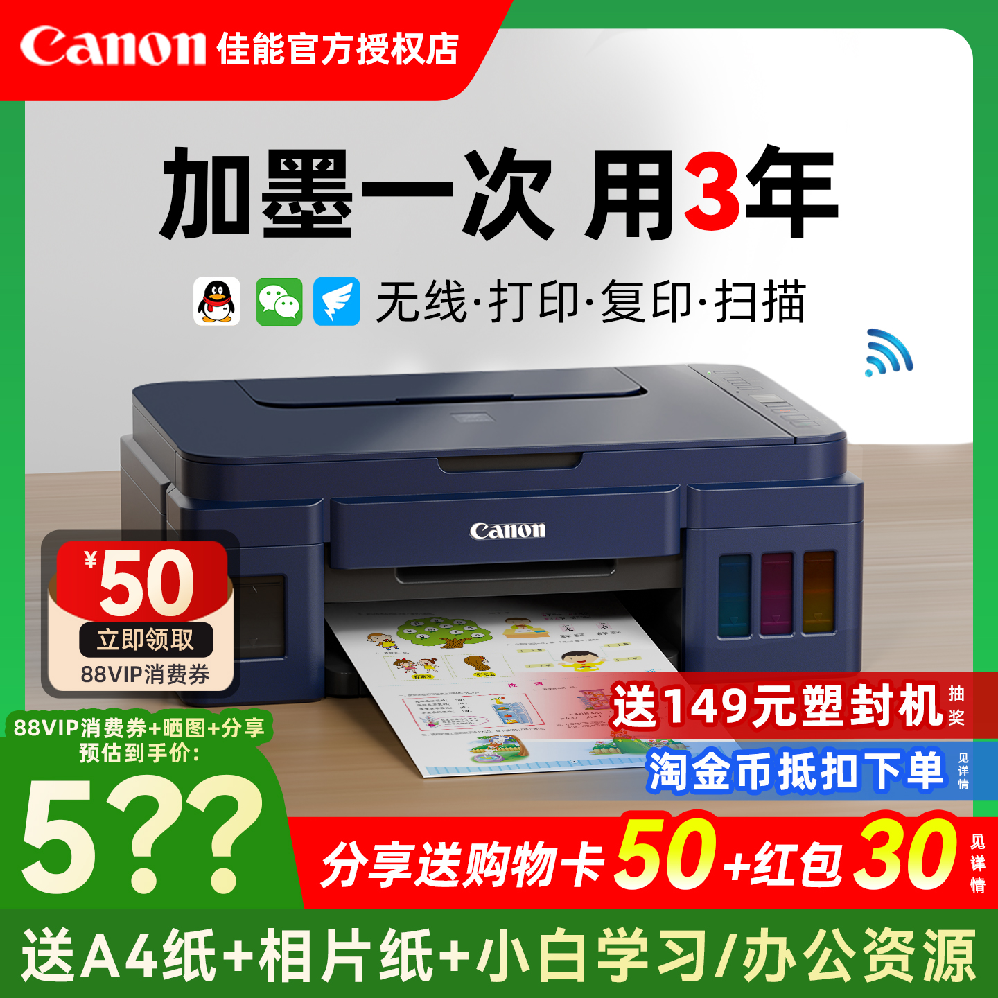 佳能G3811墨仓式连供打印机家用小型复印扫描一体彩色办公专用喷墨学生无线家庭可连手机照片政府补贴G3810