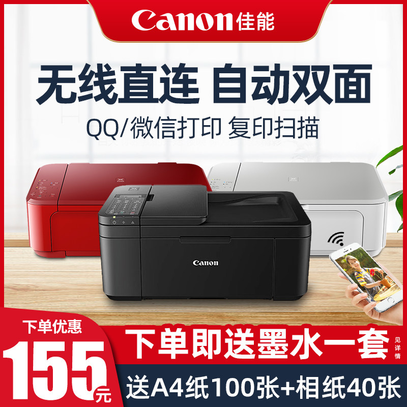 佳能MG3680彩色喷墨打印复印扫描一体机wifi带自动双面打印小型家用学生作业三合一手机无线连接A4办公
