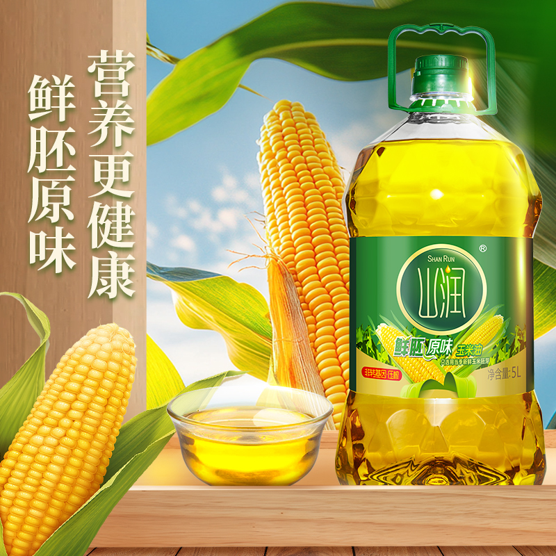 山润玉米油5000ml压榨家庭桶装5l