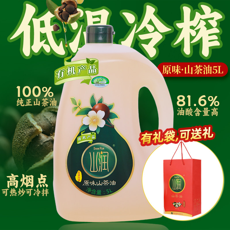 山润山茶油油茶籽5l湖南