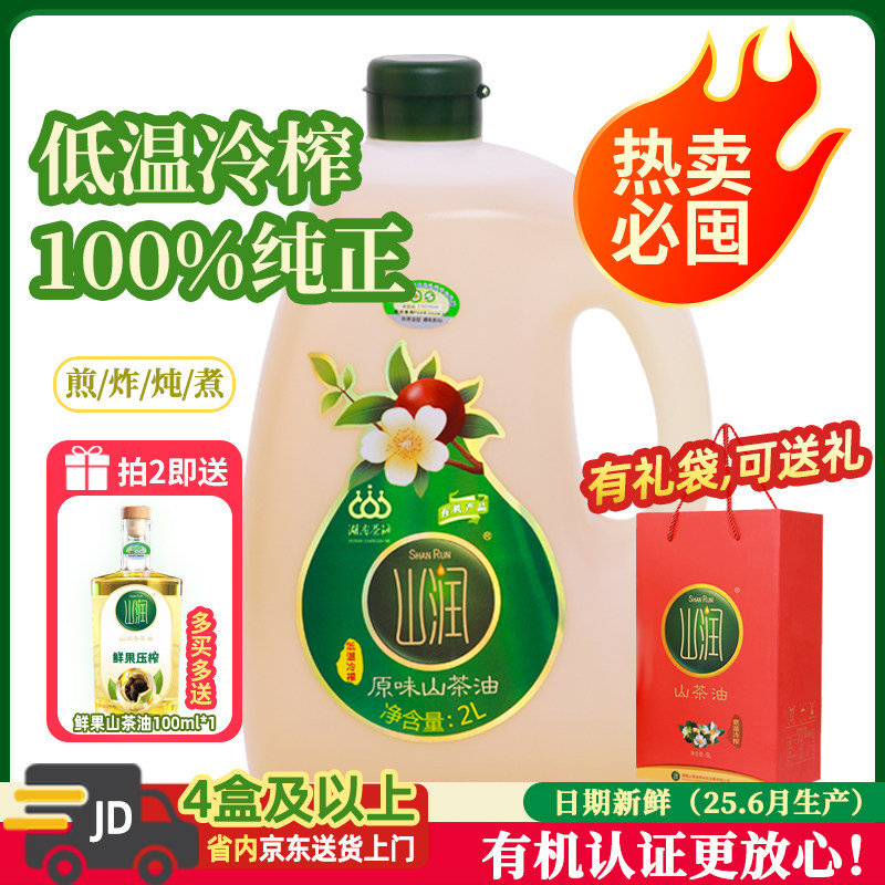 ɽ��ԭζɽ����2L ����Ұɽ������ ������ʳ����ƽ��ɽ���Ͳ�����268Ԫ