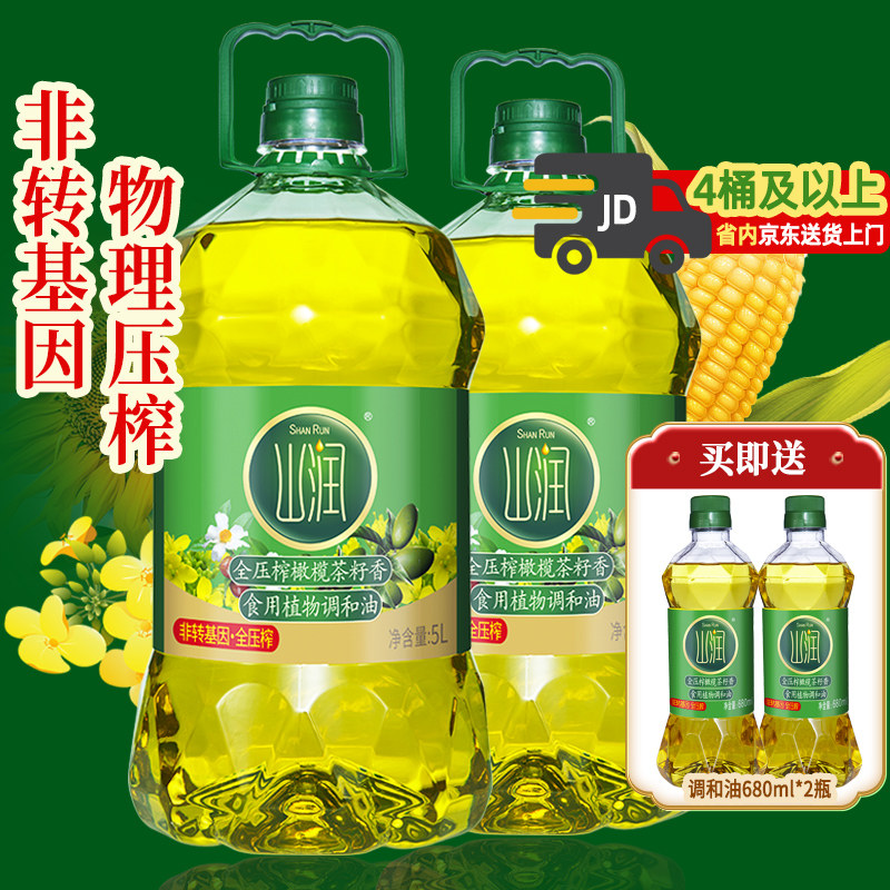 山润全压榨橄榄茶油香5L*2 钻石瓶山茶籽食用植物调和油家用桶装