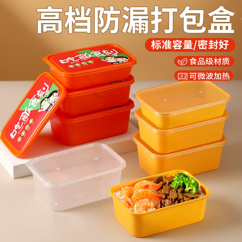 加厚一次性长方形餐盒食品级标准容量外卖便当打包盒高档带盖饭盒