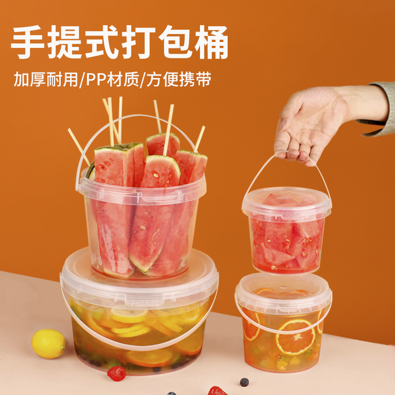 奇典手提大规格水果桶密封带盖