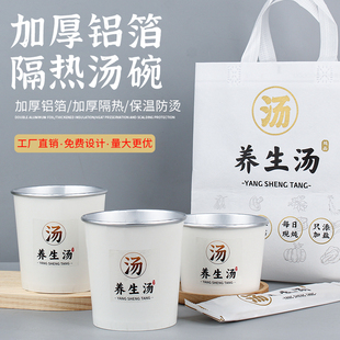 汤桶一次性汤水打包盒加厚养生汤打包碗铝箔炖汤鸡汤打包杯外卖