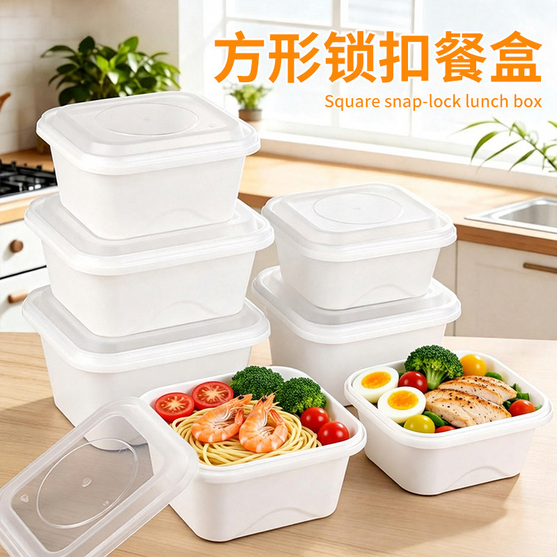 饭盒一次性打包盒家用方形餐盒食品级轻食便当盒耐高温可加热盒子