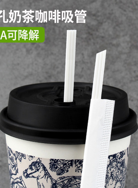 白色三孔吸管一次性奶茶咖啡搅拌棒三品pla霸王别姬尖头吸管加硬