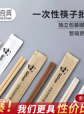 一次性筷子竹筷独立包装方便400双高档快餐碗筷餐具整箱商用批发