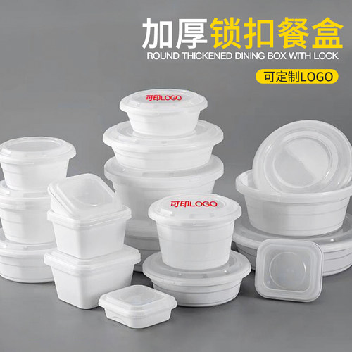 打包盒一次性餐盒锁扣加厚带盖外卖白色高档防盗扣饭盒商用批发