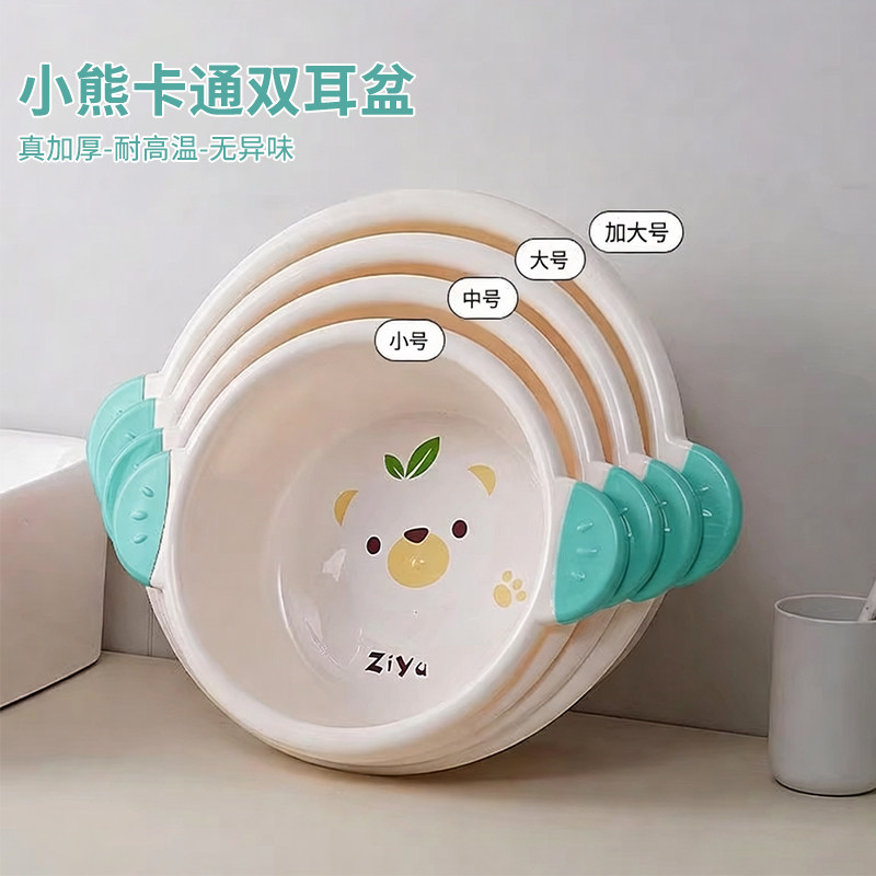 塑料盆子双耳洗脸盆洗澡盆脸盆加厚儿童洗脚盆女生护理清洗盆小号