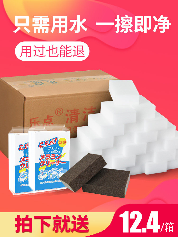 纳米海绵魔力擦洗杯子神器洗咖啡杯茶杯清洁去污洗玻璃酱料碗神器
