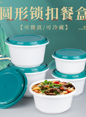 餐盒一次性碗锁扣快餐盒圆形饭盒防漏汤面碗麻辣烫1000外卖打包盒