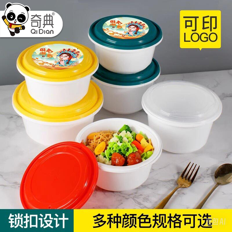 圆形塑料防漏锁扣餐盒