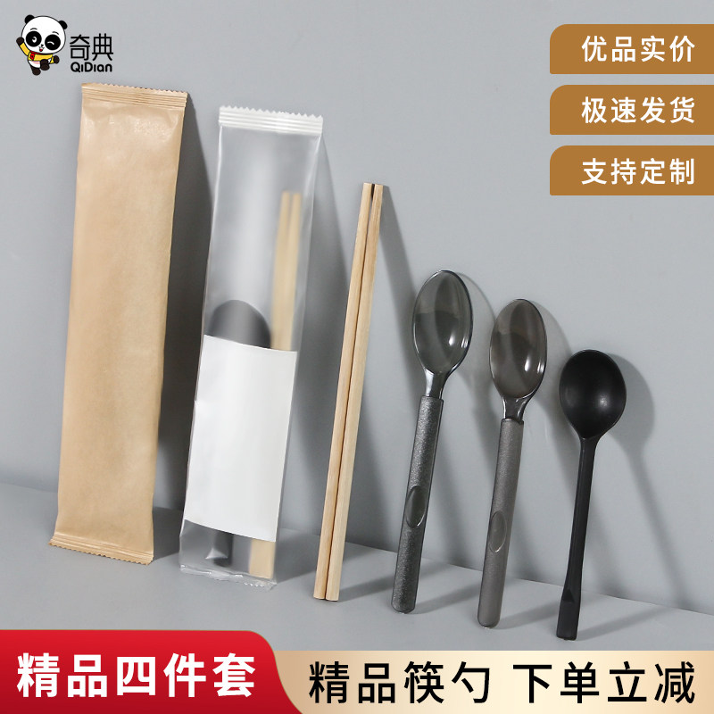 奇典一次性商用外卖筷子餐具包