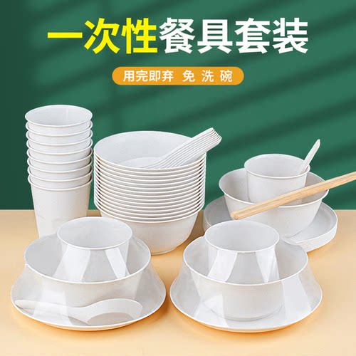 稻壳餐具四件套一次性