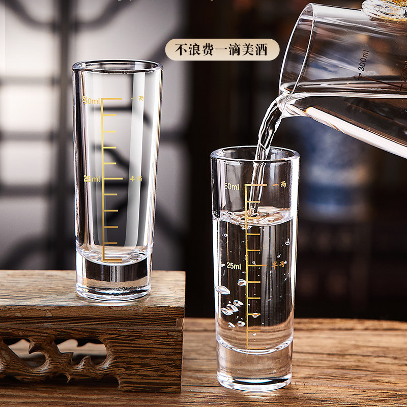 轻奢白酒杯家用套装刻度直筒小酒杯一口杯一两杯子弹杯分酒器酒具,餐饮具,白酒杯,淘宝优惠券,粉丝福利购,淘宝优惠卷