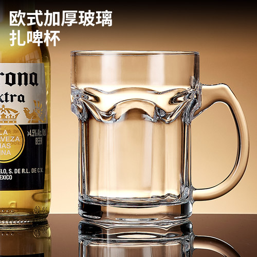 青苹果高档加厚扎啤杯玻璃带手柄家用大容量网红精酿啤酒杯英雄杯