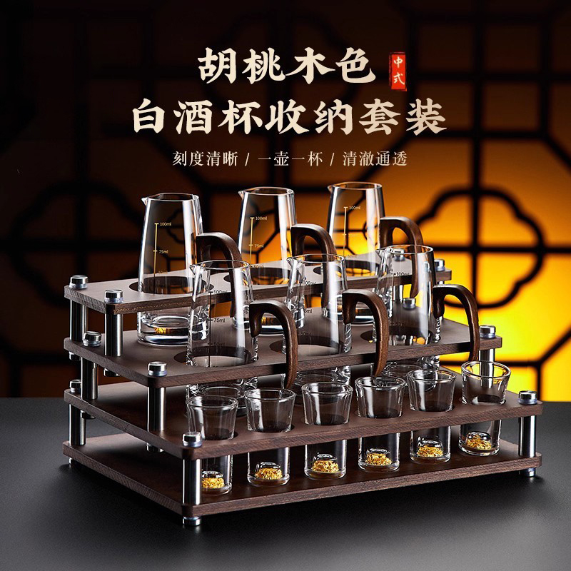 高档中式玻璃白酒杯分酒器套装