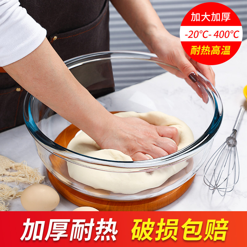青苹果钢化耐热玻璃盆大号和面盆打蛋盆蛋糕烘焙碗家用沙拉料理碗属于什么档次？