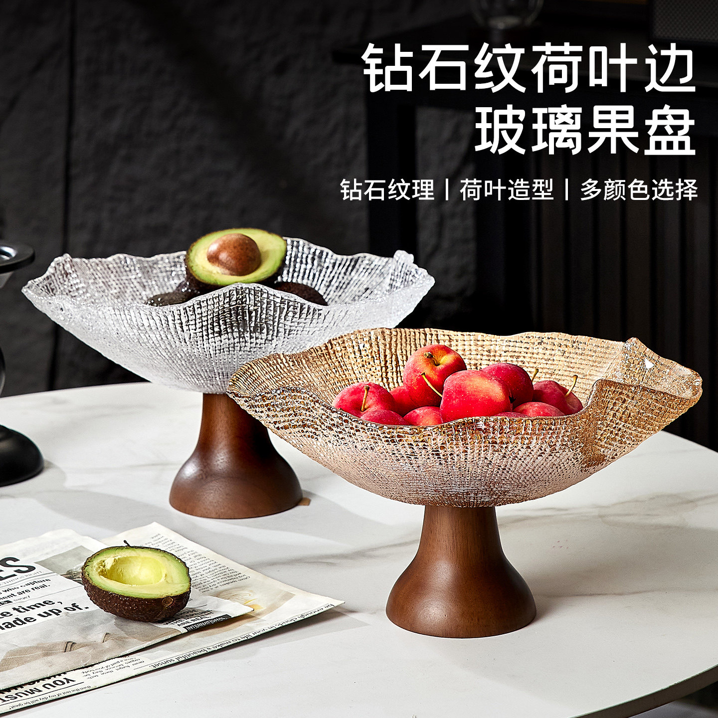 水晶玻璃果盘高档轻奢家用水果盘客厅茶几大号糖果零食干果摆件盘,餐饮具,果盆/果盘/果篮,淘宝优惠券,粉丝福利购,淘宝优惠卷