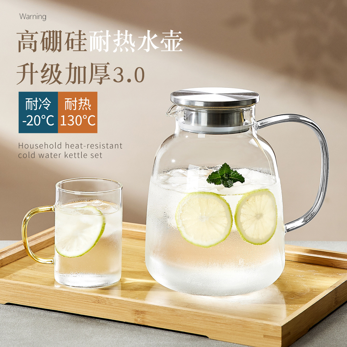家用耐高温冷水壶大容量玻璃
