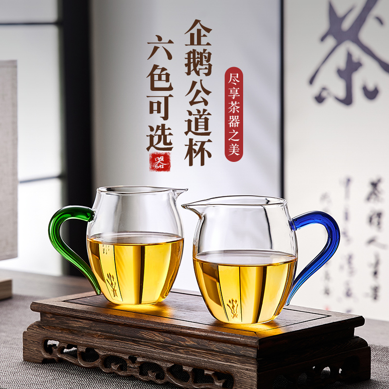 公道杯玻璃加厚耐热分茶器