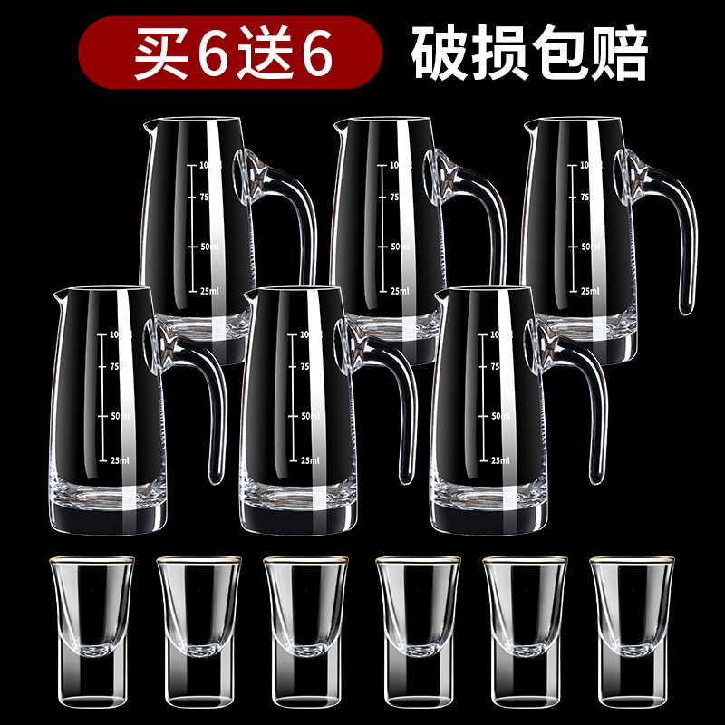 水晶玻璃白酒杯分酒器套装饭店用