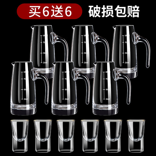 水晶玻璃白酒杯分酒器套装饭店用