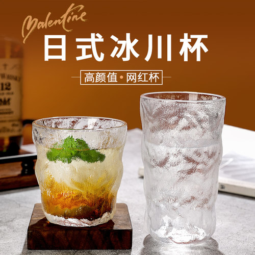日式玻璃杯家用ins威士忌酒杯