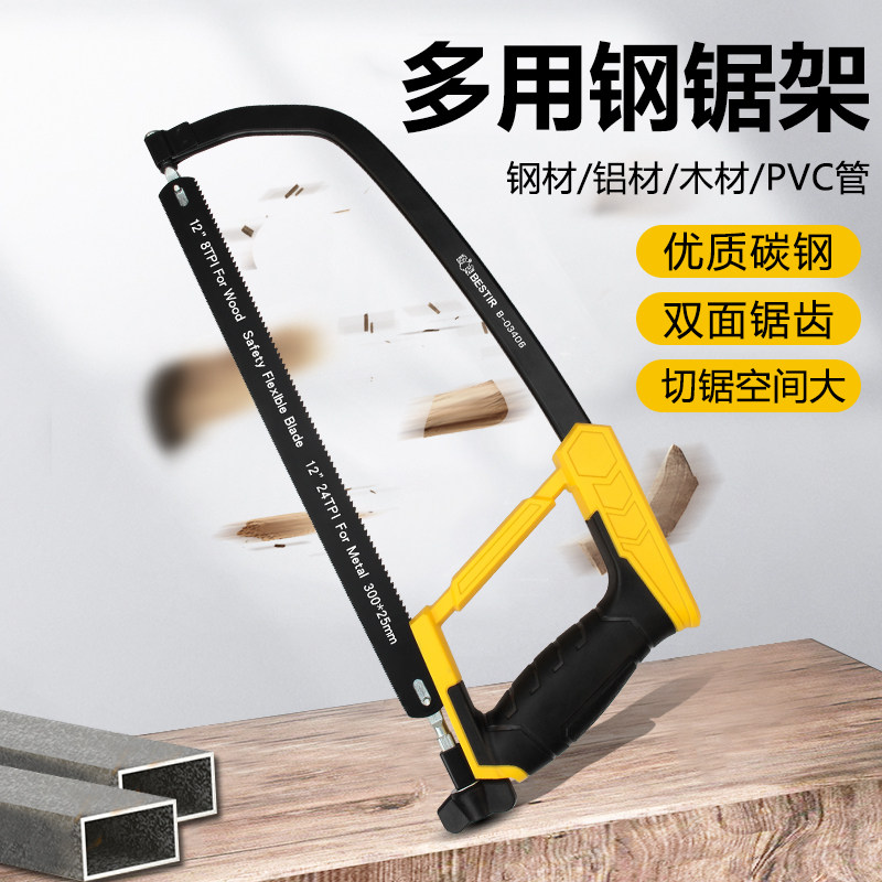 鹰之印多用迷你钢锯架