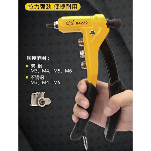 鹰之印 单把铆螺母枪 铆母枪M3 M4 M5 M6铆接枪BST-04232