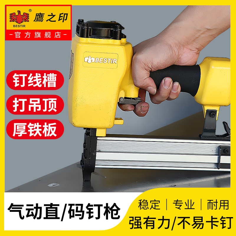 鹰之印气钉枪不卡钉木工推荐