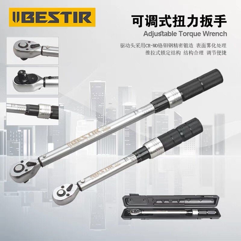 鹰之印新品可调式扭力扳手预置式高精度汽修扳手力矩扳手06303