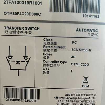 OTM80F4C20D380CABB双电源自动转换开关