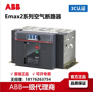 ABB直流断路器E3H/E MS 1250 4P 1000V DC WMP 正品 1SDA059072R1