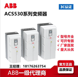 025A 11kW ABB变频器ACS530 现货特价 正品 三相全新原装