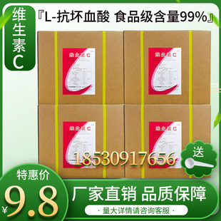 石药集团 维生素c食品级抗坏血酸 维生素c粉 抗氧化剂 vc粉 50斤