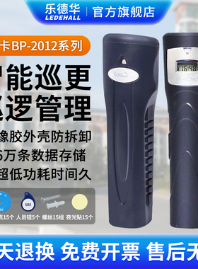 蓝卡巡更棒巡更器 BP-2012S 2002S巡更机 bluecard巡更棒巡检器