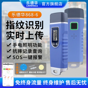 樂德華指紋照明巡更棒4G實時在線巡更機防代打卡巡邏儀智能巡檢器