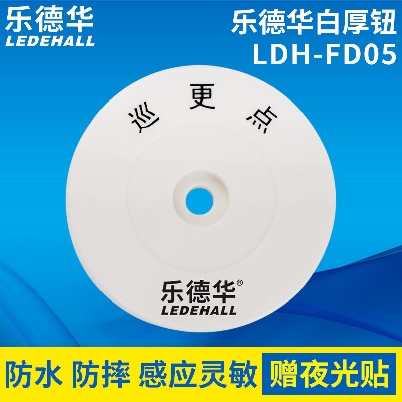 巡更点 巡更地点信息钮 巡更棒地址钮  感应式信息钮 通用白厚钮在类目 电子/电工, 智能家居系统, 楼宇智能系统, 电子巡更系统中 - 来自Buy2taobao.com提供专业的淘宝代购服务
