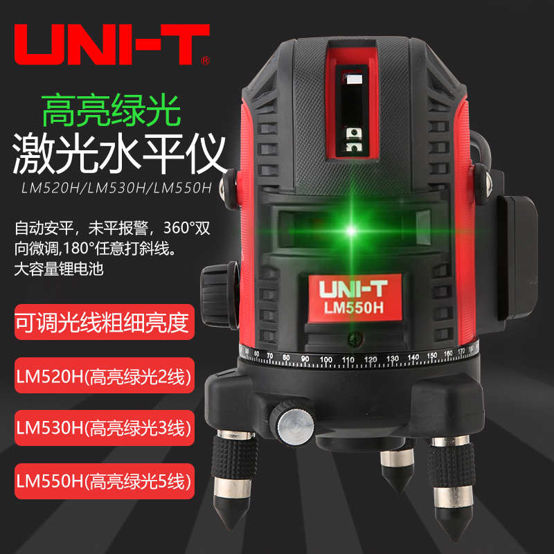 优利德可充电电池可打斜线功能