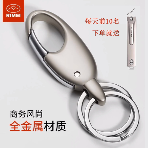 金达日美商务金属男士腰挂锁匙扣